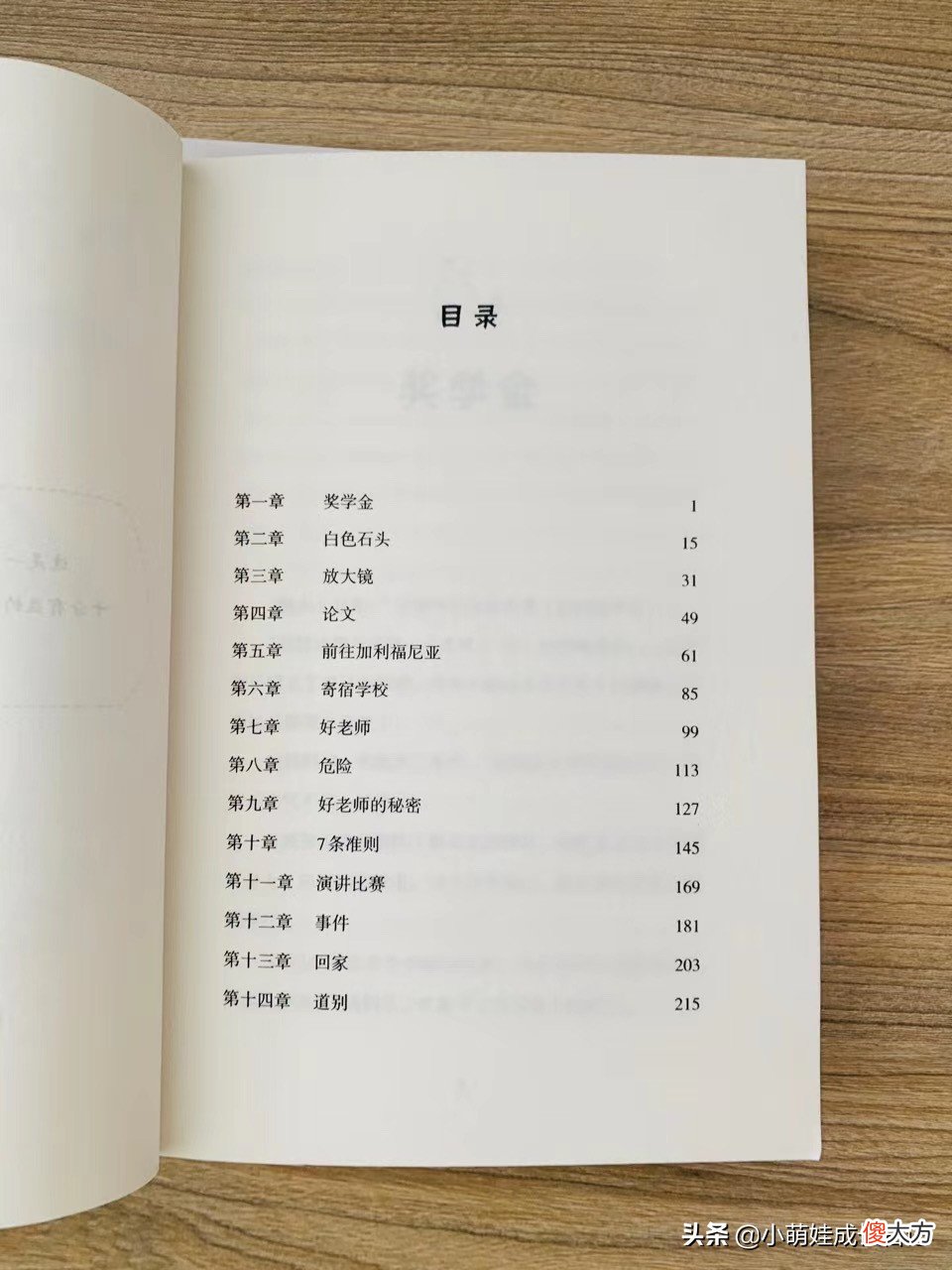 1元钱能做什么？1元钱让小学1年级的小女孩明白，借钱的都是大爷的人生哲理