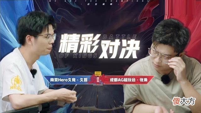 【游戏迷】hero5连胜晋级a组，拖米夸赞久哲轮换，解说夸赞一笙太强了