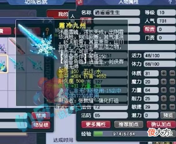 【游戏迷】梦幻西游：山哥集齐29枚武神戒，新出160极品晶清鞋子！
