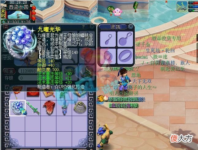 【游戏迷】梦幻西游：山哥集齐29枚武神戒，新出160极品晶清鞋子！