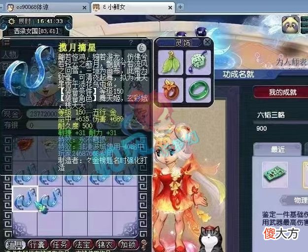 【游戏迷】梦幻西游：山哥集齐29枚武神戒，新出160极品晶清鞋子！