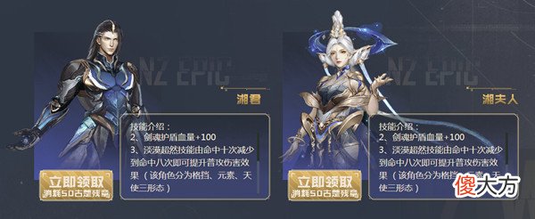 逆战| 逆战湘夫人怎么获得？新角色湘君湘夫人技能效果详解