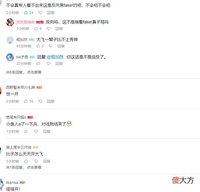 【游戏迷】T1分析师:faker是最不好分析的,Doinb:只有faker能跟我要位置