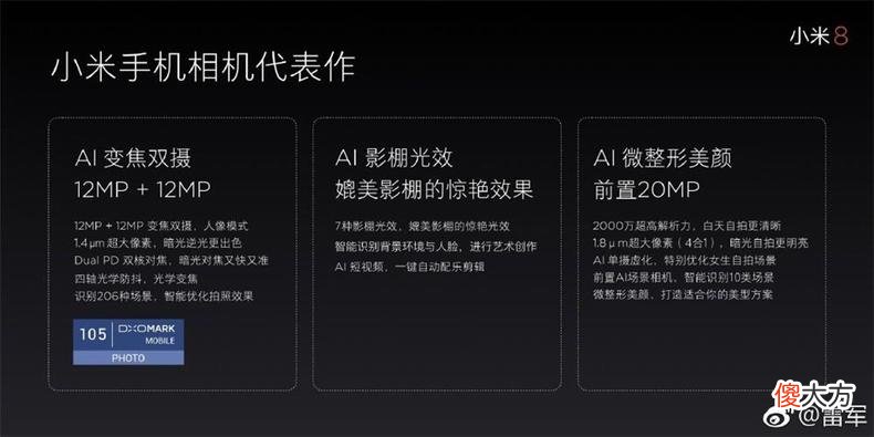 小米手机拍照为何突然变好了 小米手机为什么拍照好