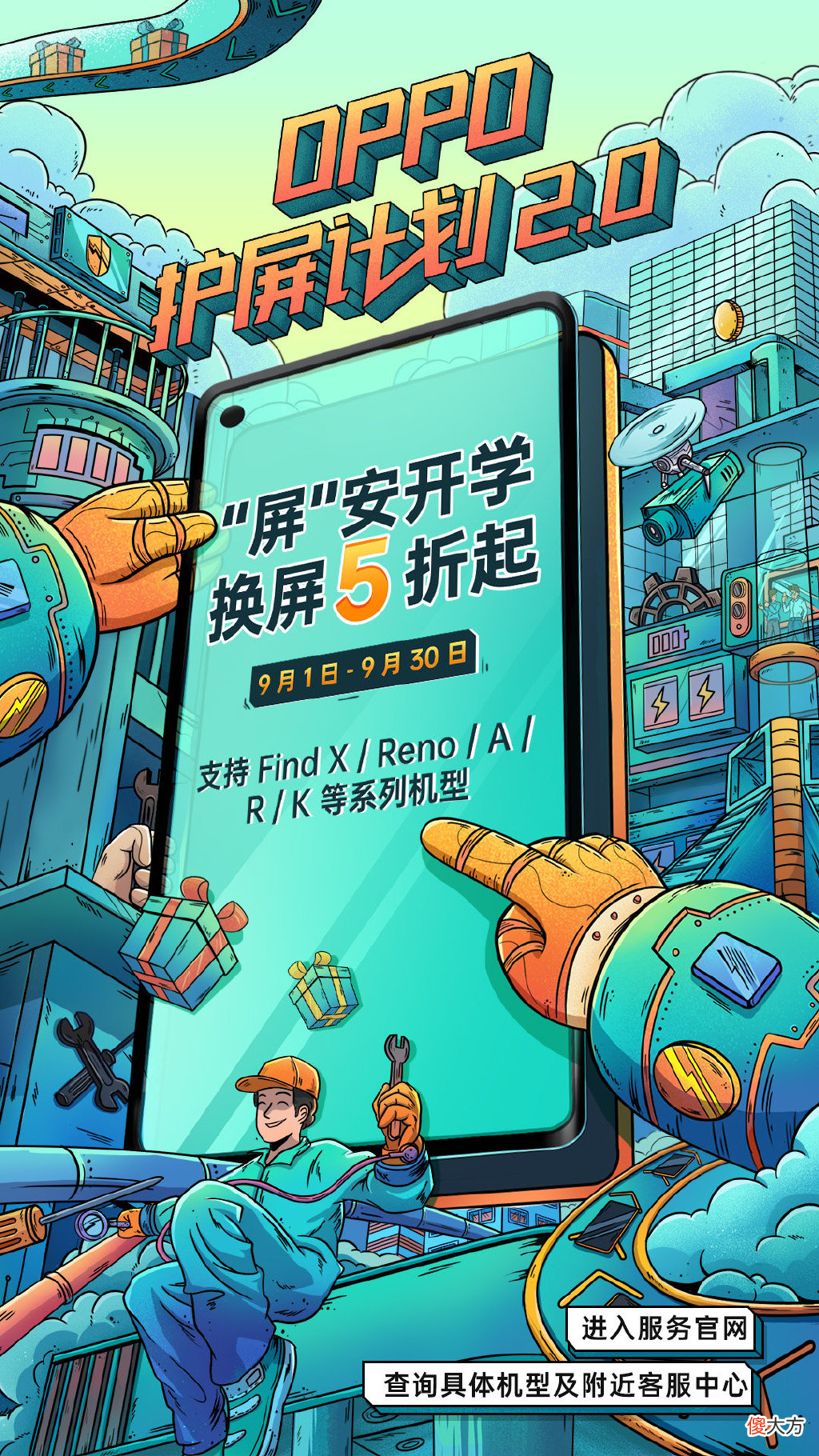手机售后哪家强 手机什么品牌售后好