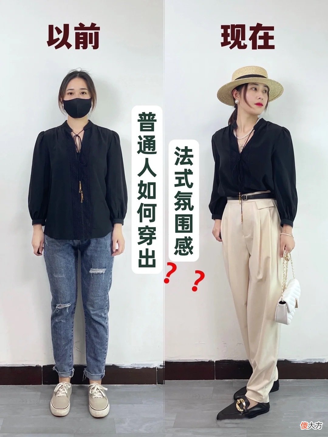 【时尚一点】普通人想要提升衣品，看这位博主的“进阶”穿搭就够了，简单易学
