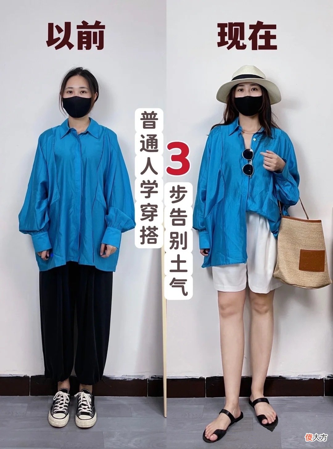 【时尚一点】普通人想要提升衣品，看这位博主的“进阶”穿搭就够了，简单易学