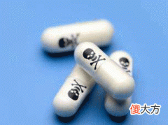 如何化解命中的“毒胶囊”？