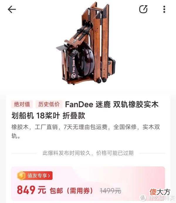 【时尚一点】放弃幻想！一台划船机的最终使命就是个晾！衣！架！
