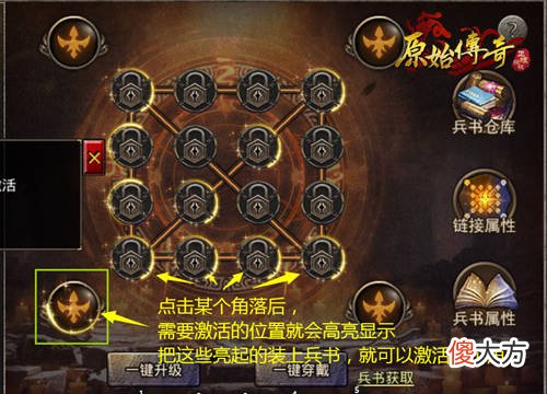 原始传奇| 《原始传奇》战士勇闯九州 携重剑争一日之胜！