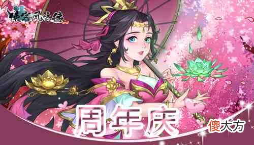 侠客风云传| 清凉一夏《侠客风云传ol》四周年沙滩派对开启
