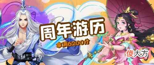 侠客风云传| 清凉一夏《侠客风云传ol》四周年沙滩派对开启