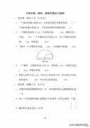 扇形的周长与面积 扇形的面积,周长