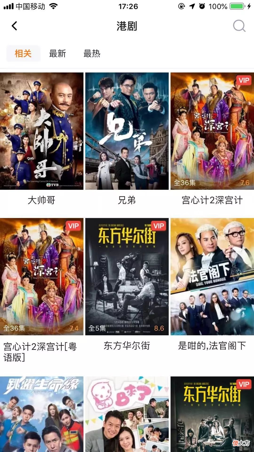 有什么专门看TVB港剧的手机软件 手机看港澳台用什么软件好