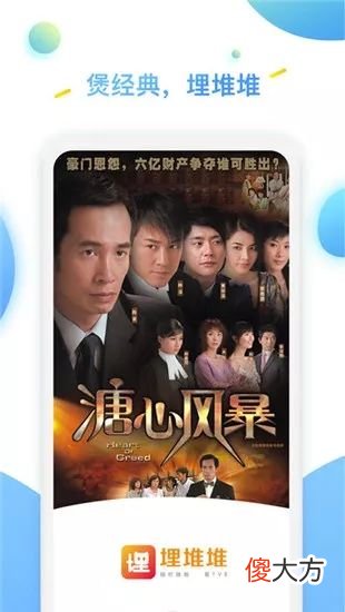 有什么专门看TVB港剧的手机软件 手机看港澳台用什么软件好