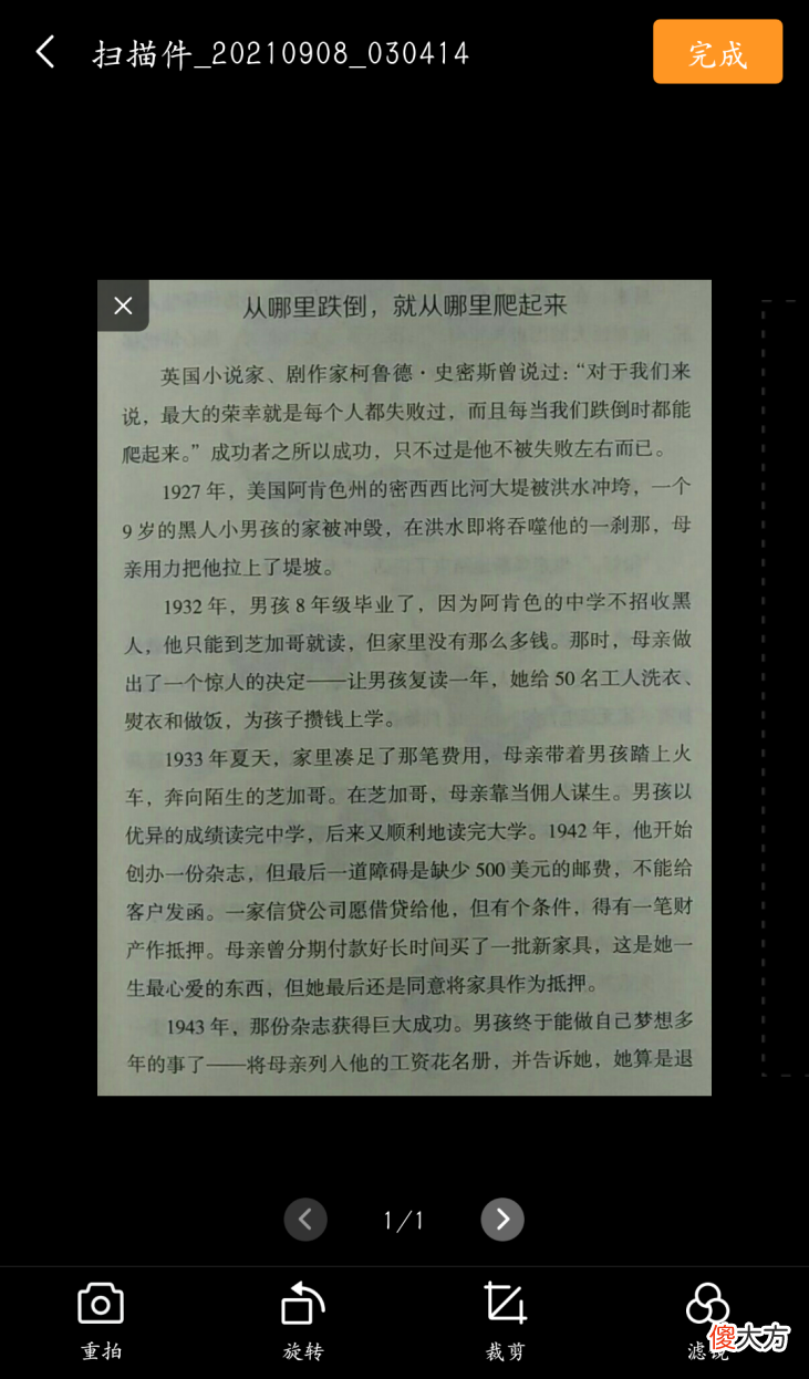 有哪些好用的手机扫描助手推荐 使用什么手机扫描文件好