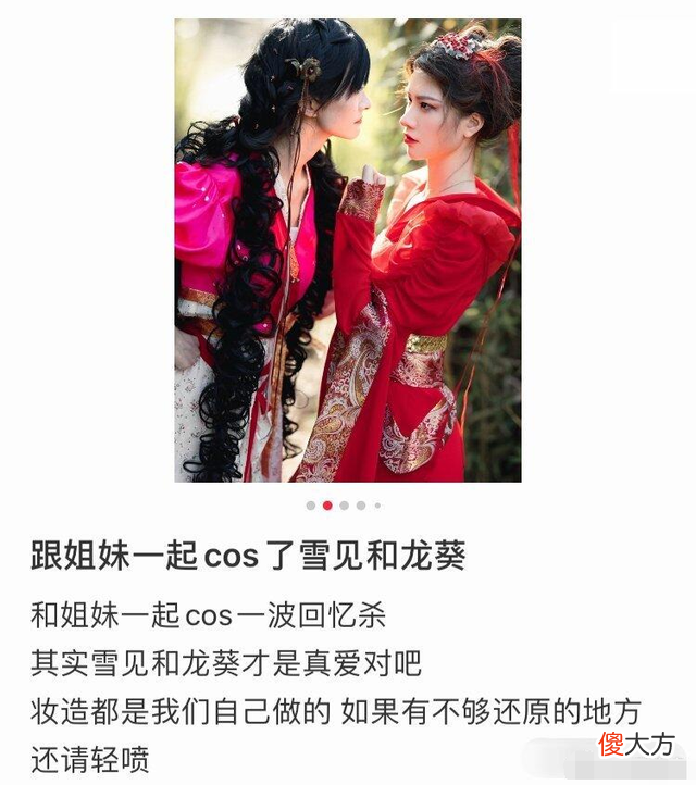 【时尚一点】两位女生cos雪见和“红化”版龙葵，网友：叫你模仿，没叫你超越
