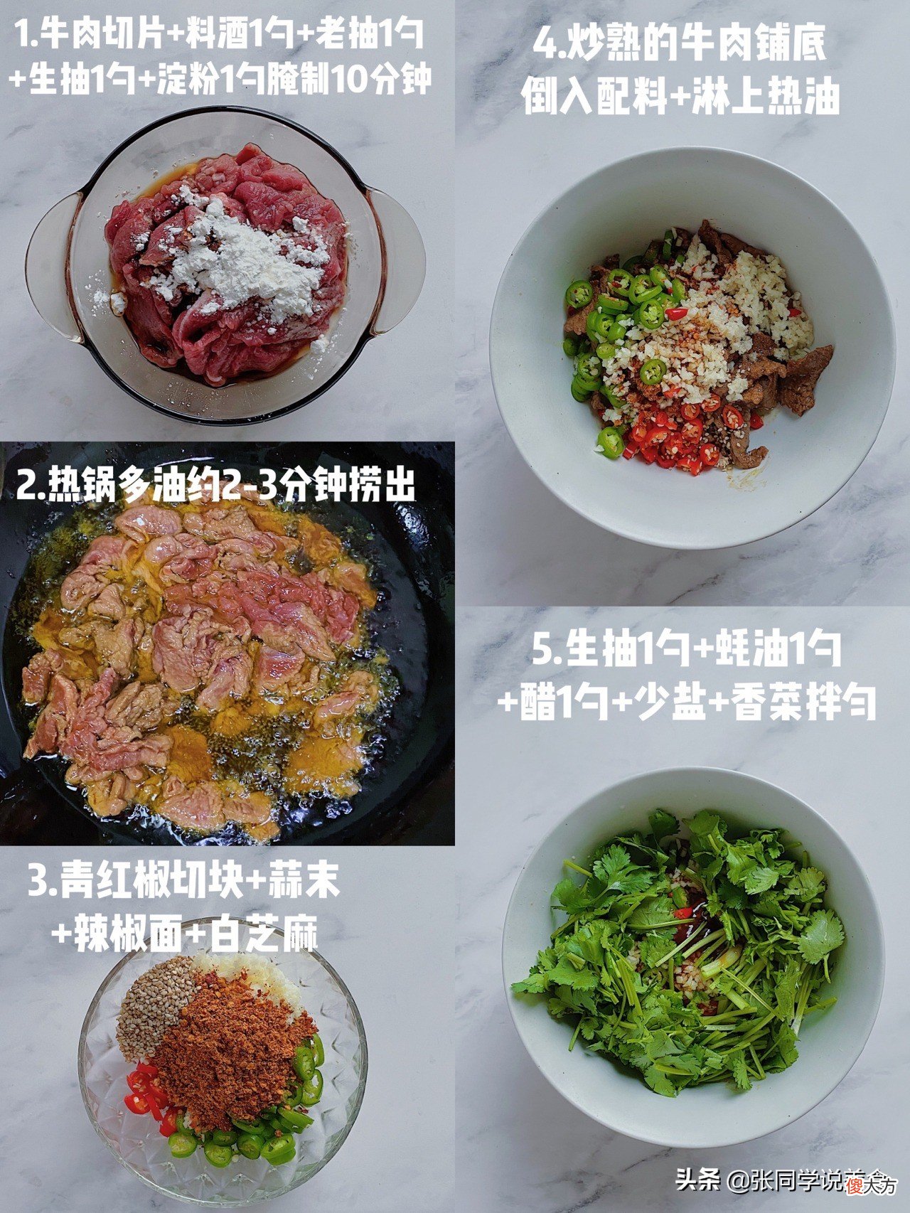 这样的牛肉做法你吃过吗 牛肉的做法大全家常做法大全