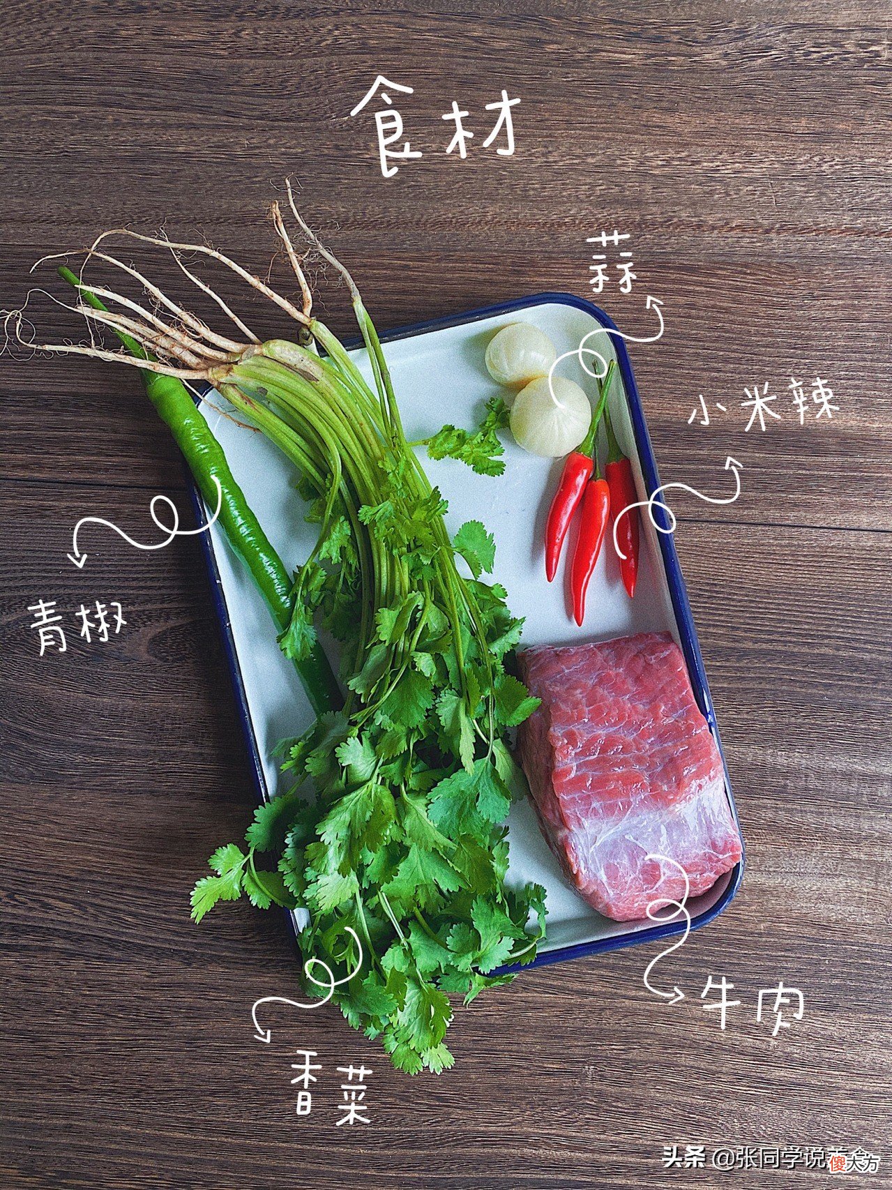 这样的牛肉做法你吃过吗 牛肉的做法大全家常做法大全
