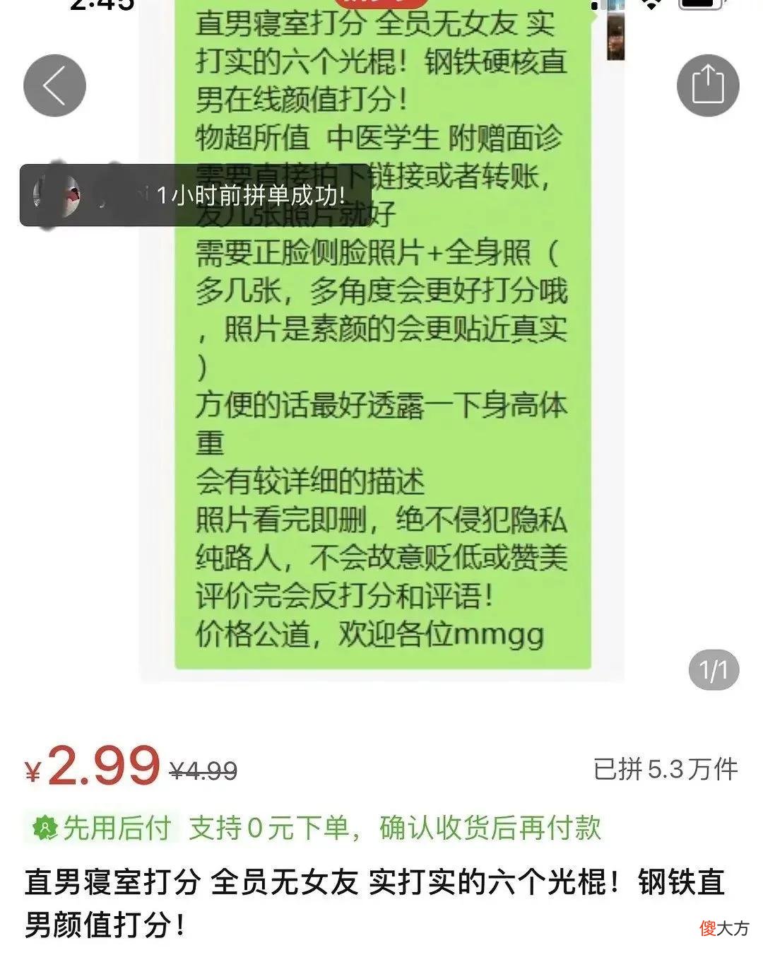 【时尚一点】百万网红“过度防晒”引争议：越满意自己，越不在意这件事