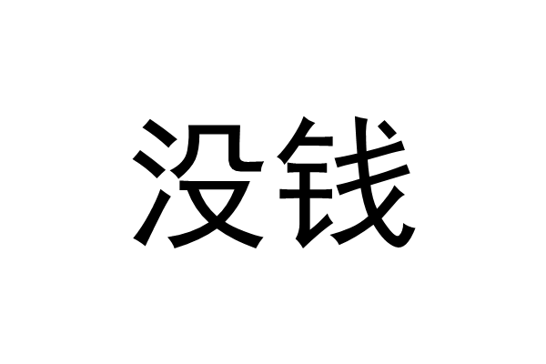 有什么好手机值得推荐 有啥好手机推荐