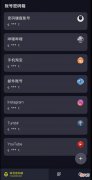 几个软件让你的手机更好用 手机什么软件好用