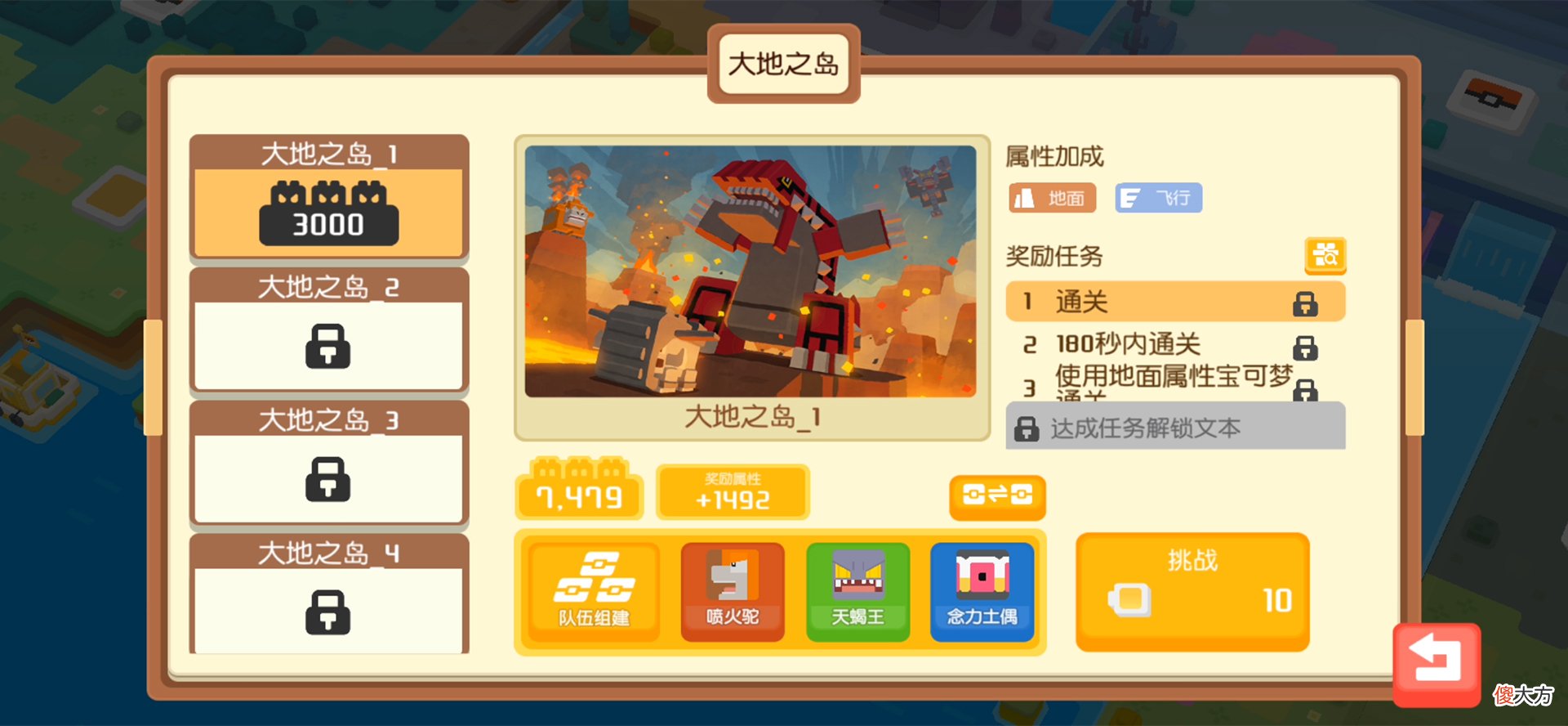 宝可梦大探险| 《宝可梦大探险》大地之岛解禁 集结地面系新伙伴开启激燃探险