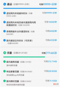 教你为长辈选购合适的手机套餐 选什么手机卡套餐好