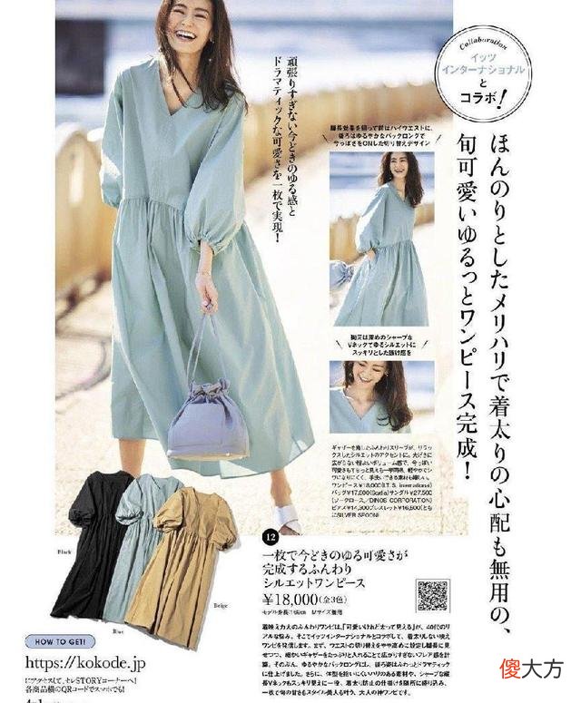 【时尚一点】日本妹子太喜欢清纯风，学会这些穿搭思路，轻松打造新潮时髦范