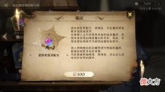 哈利波特魔法觉醒染发灵混色方法
