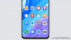 畅享10怎么退出开发者模式 华为畅享10plus怎么退出开发者模式