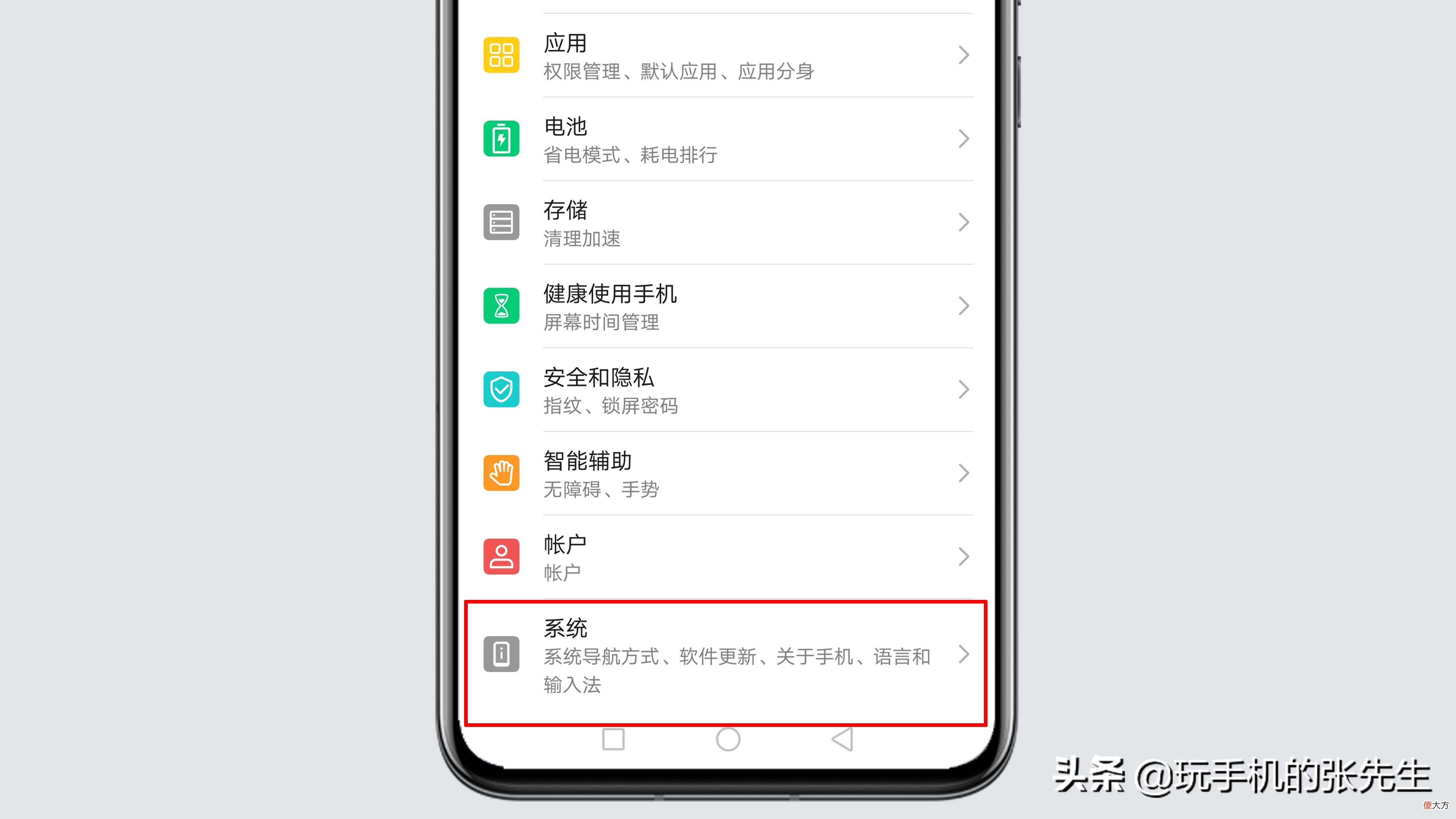 畅享10怎么退出开发者模式 华为畅享10plus怎么退出开发者模式