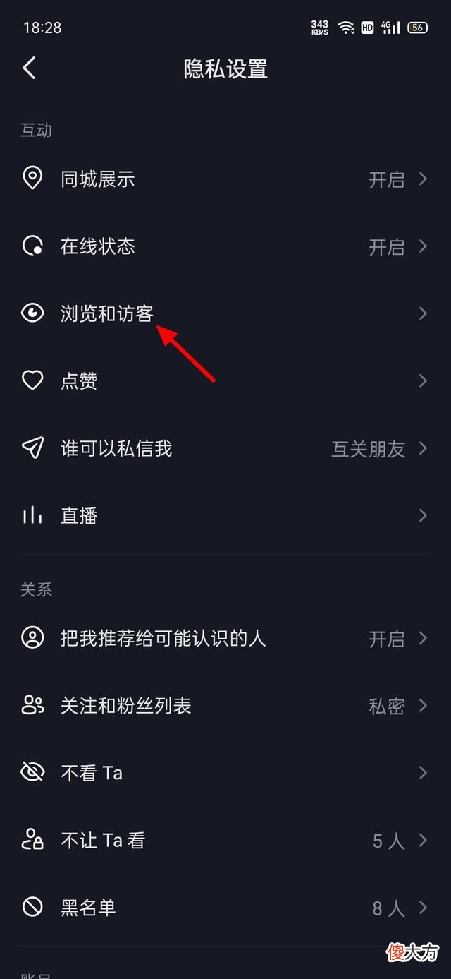 抖音主页访客怎么没有了 为什么我的抖音主页访客记录