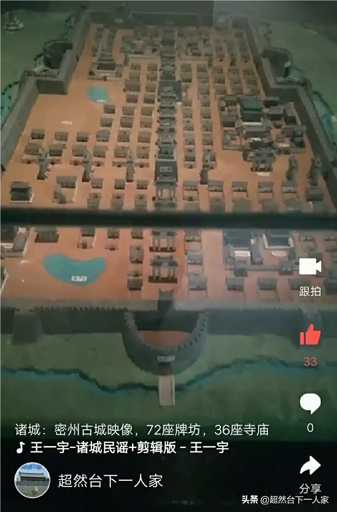 历经沧桑的密州人民路1500年的的变迁史密州古城的记忆从一条街说起