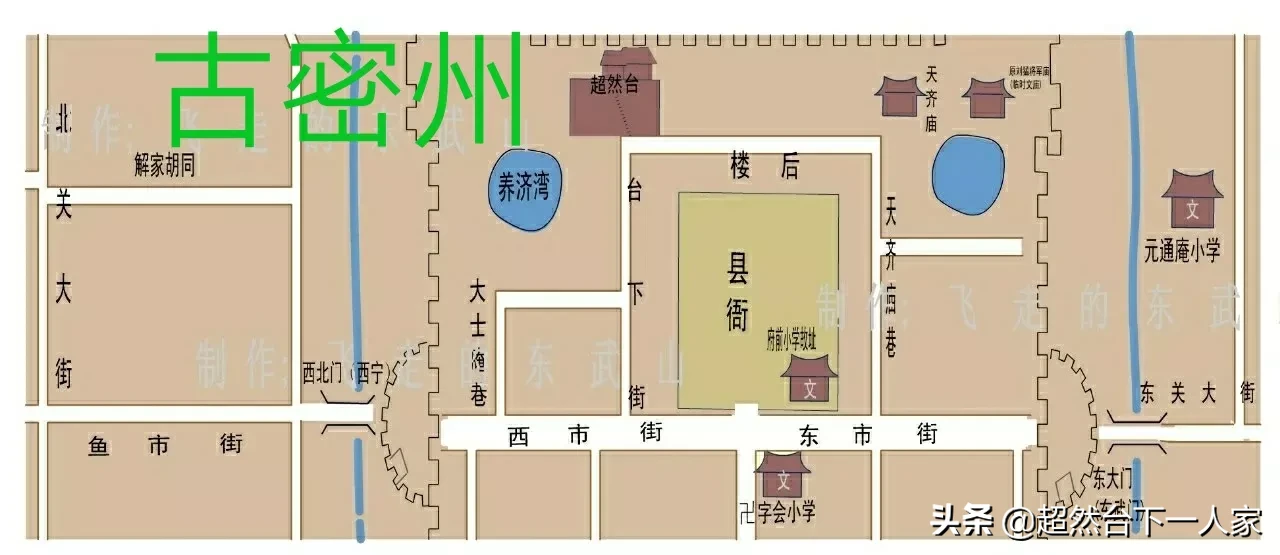历经沧桑的密州人民路1500年的的变迁史密州古城的记忆从一条街说起