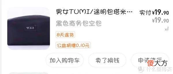 【就爱时尚】那些年我海淘过的品牌 篇三：商务精英首选品牌 TUMI