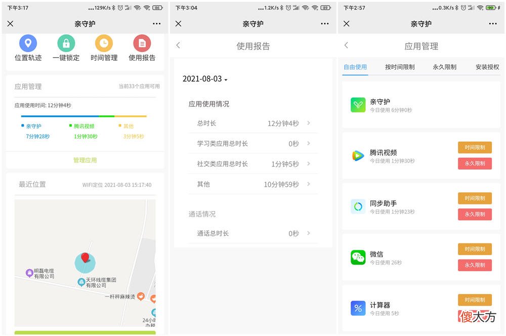 最适合给学生使用的小手机 学生用什么尺寸手机好
