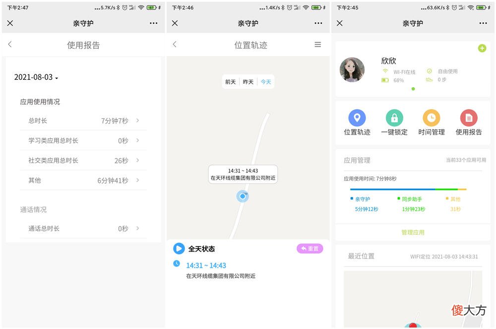 最适合给学生使用的小手机 学生用什么尺寸手机好