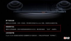 各个手机厂商吹捧的线性马达 手机的线性马达有什么好