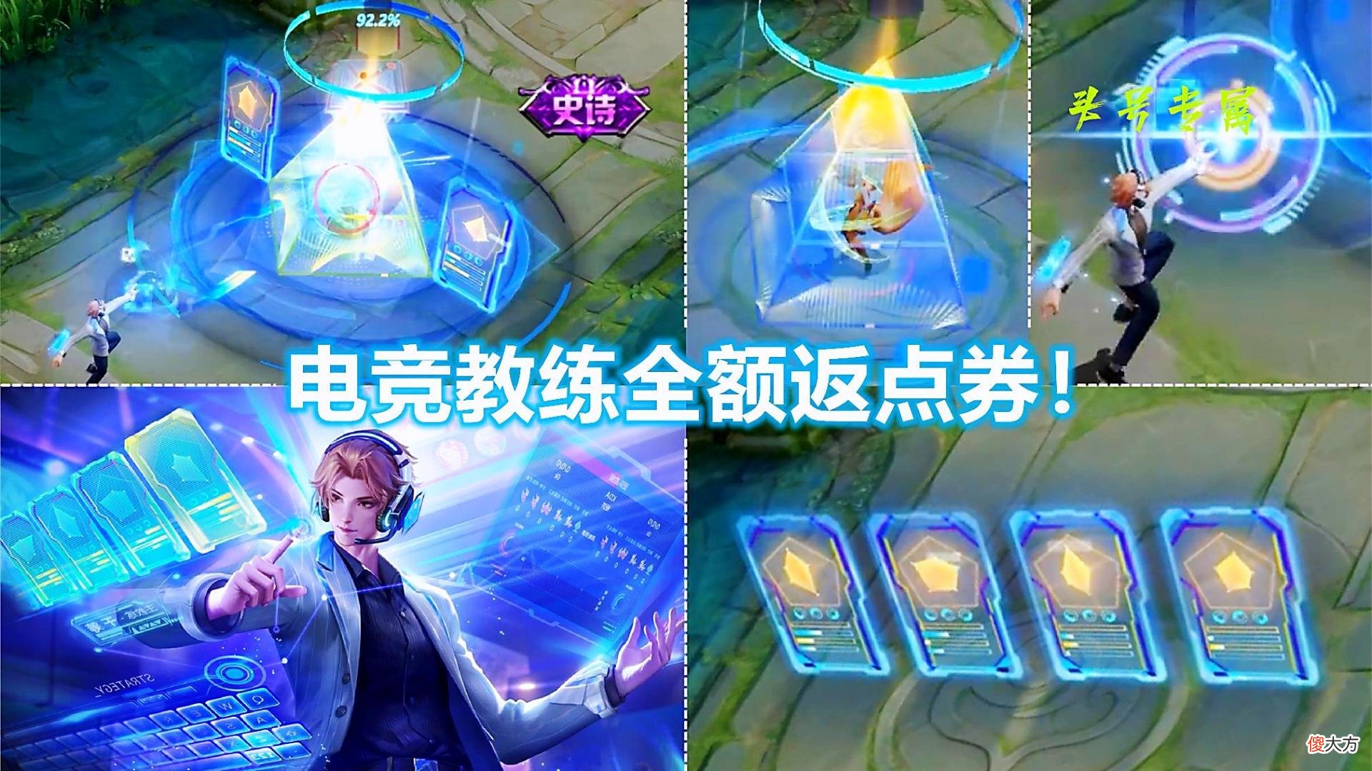 【游戏世界】王者荣耀：新赛季第1天活动多，8款皮肤迎来升级，永久史诗记得拿