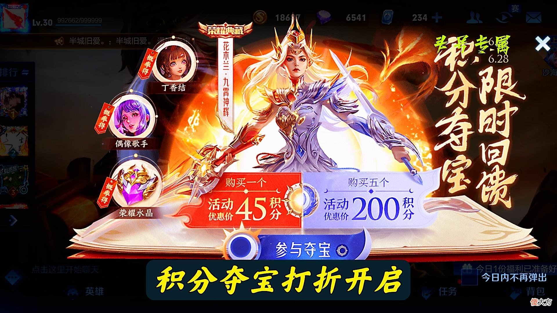 【游戏世界】王者荣耀：新赛季第1天活动多，8款皮肤迎来升级，永久史诗记得拿