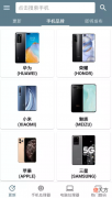 选择手机好帮手 选手机用什么平台好