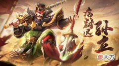 小浣熊百将传| 《小浣熊百将传》红桃虎将暴力战神 病尉迟·孙立虎跃登场