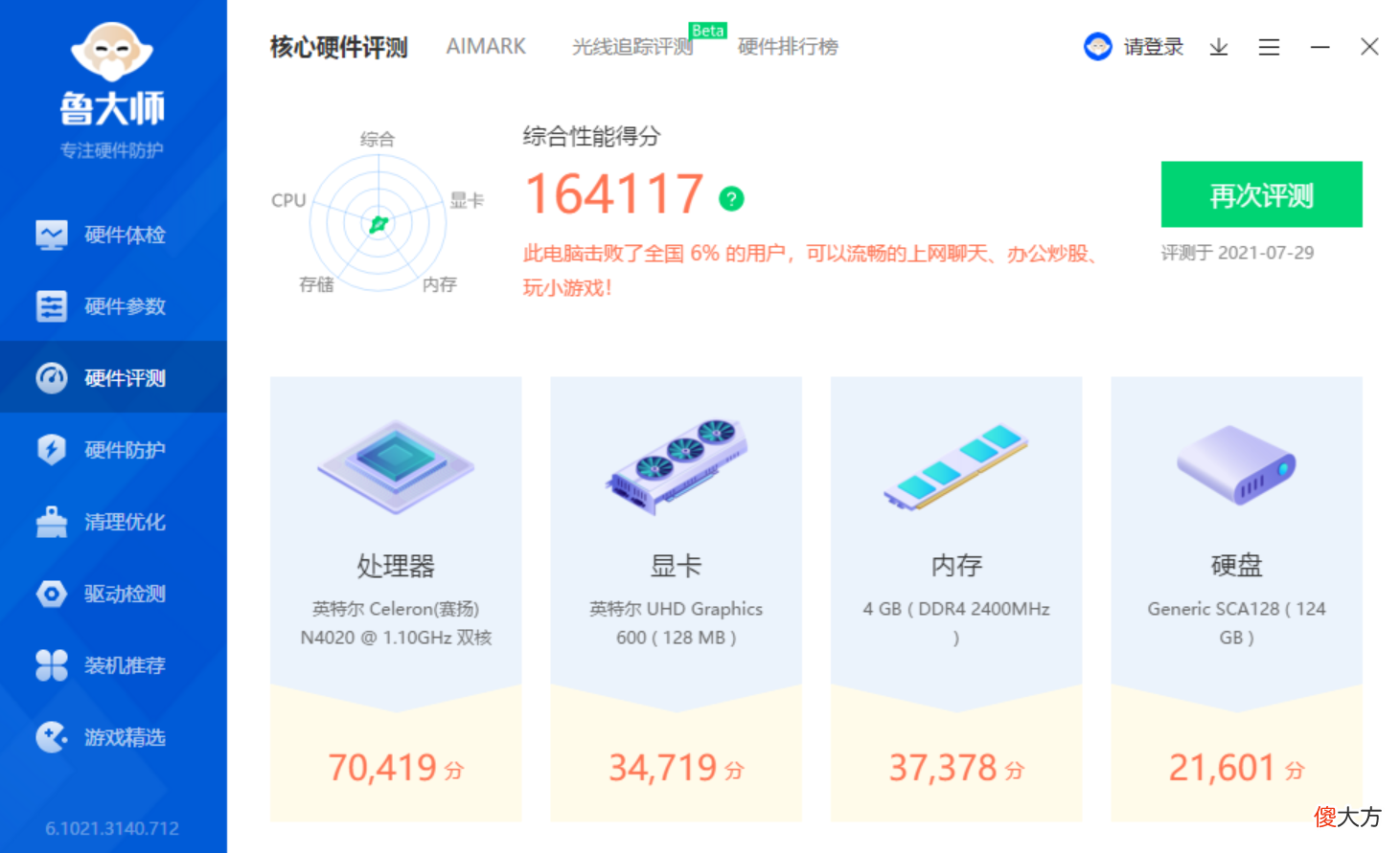 1500元能买一台，笔记本的性能，PC平板的便携吗？