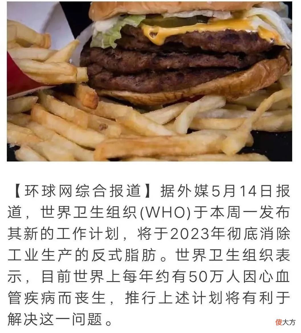 先认清反式脂肪是什么吧 啥叫反式脂肪