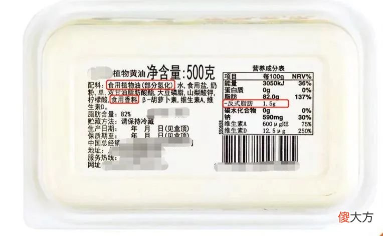 先认清反式脂肪是什么吧 啥叫反式脂肪