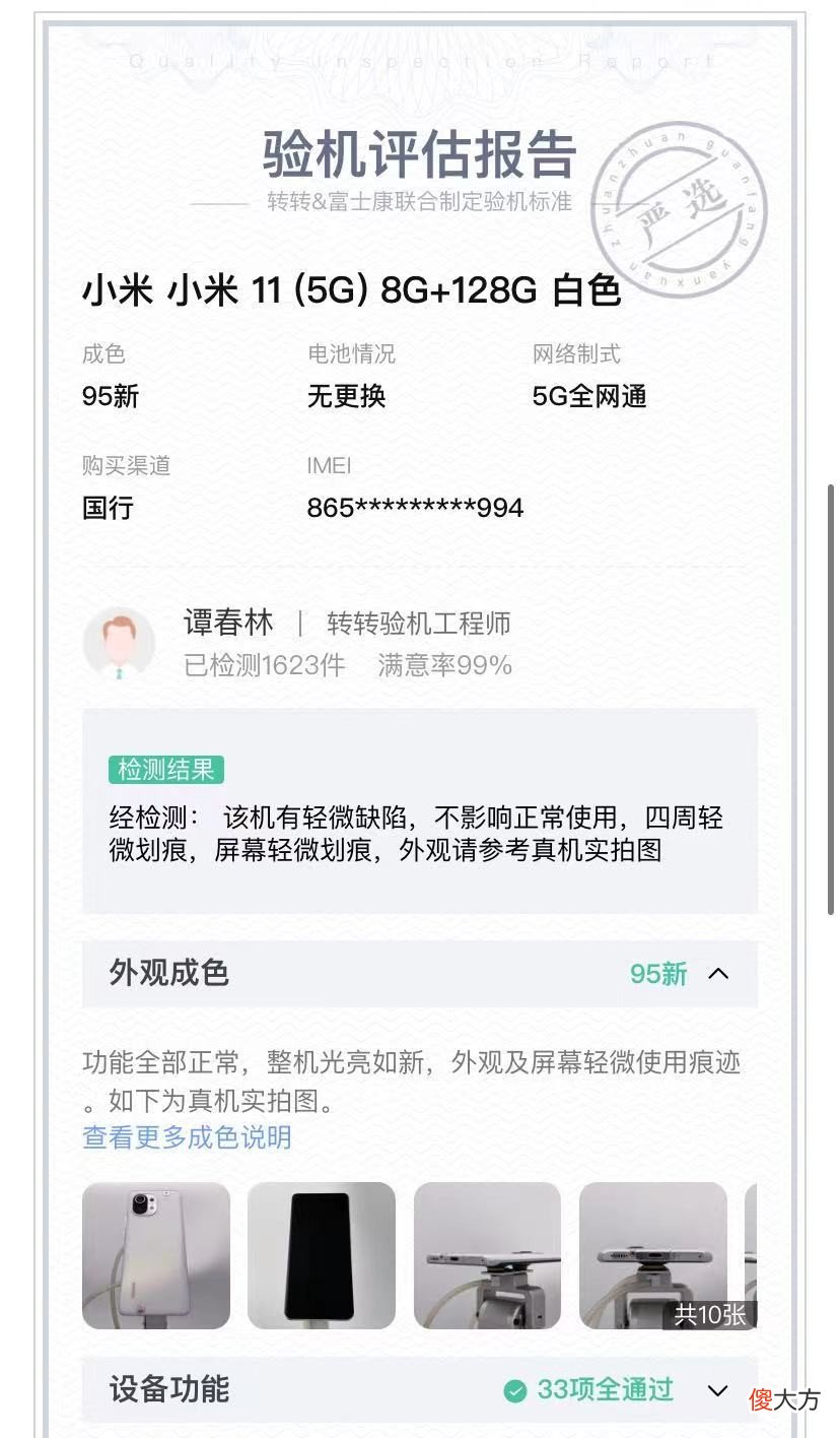 转转上能买到什么手机 500在转转上买什么手机好