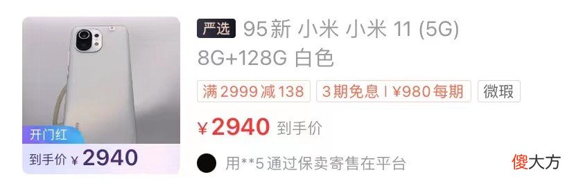 转转上能买到什么手机 500在转转上买什么手机好