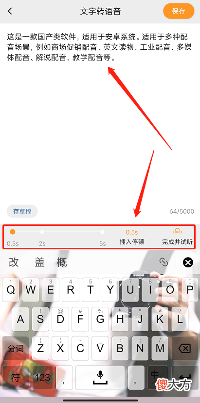 有哪些文字转成语音的手机软件 手机转语音用什么软件好