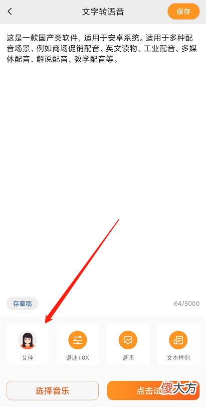 有哪些文字转成语音的手机软件 手机转语音用什么软件好